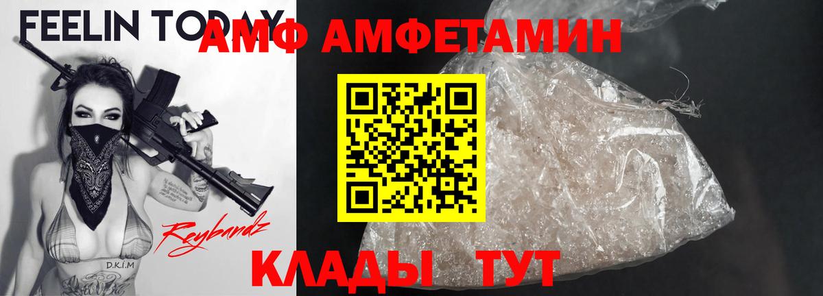Амфетамин Premium Алексеевка