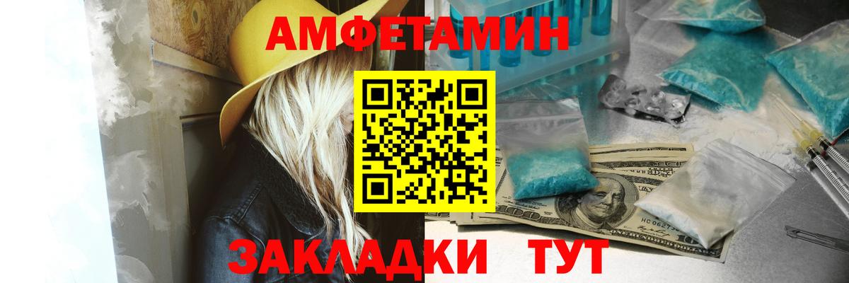 Алексеевка  Amphetamine  Вход с VPN  Amphetamine  АМФ 98% 