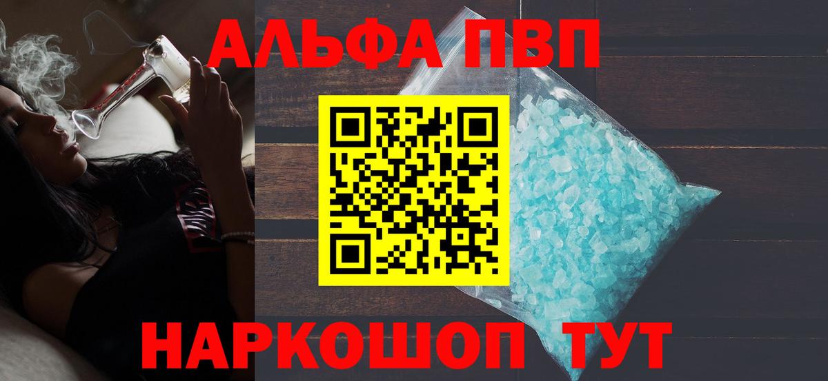 Alpha-PVP СК КРИС  Альфа ПВП Crystall  APVP СК КРИС  Алексеевка  Вход с VPN 