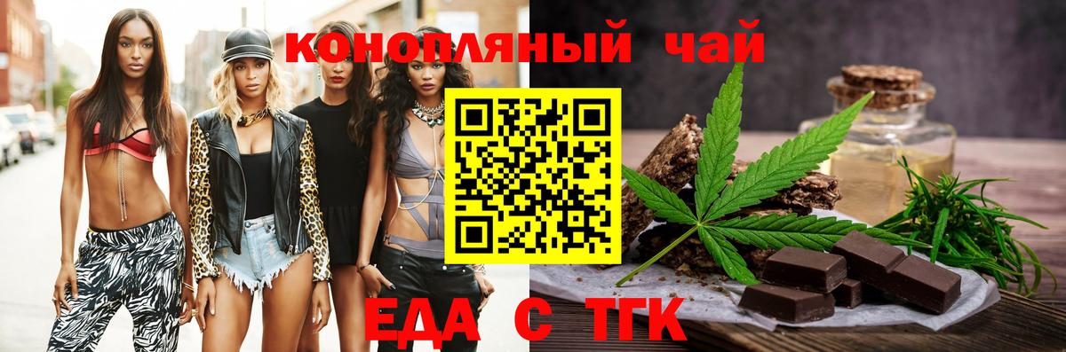 Canna-Cookies конопля  Вход с VPN  Алексеевка 