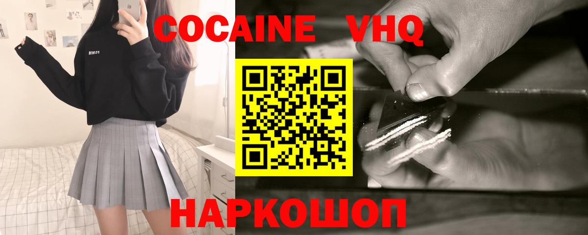 Алексеевка  Cocaine 97%  Вход с VPN 