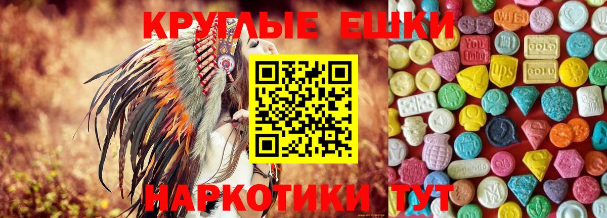 Ecstasy 280 MDMA  Экстази  Алексеевка  Вход с VPN 