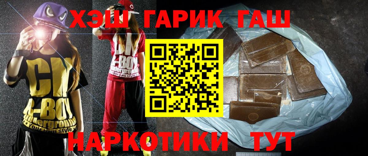 ГАШ  Вход с VPN  Алексеевка  Гашиш hashish  Гашиш Изолятор 