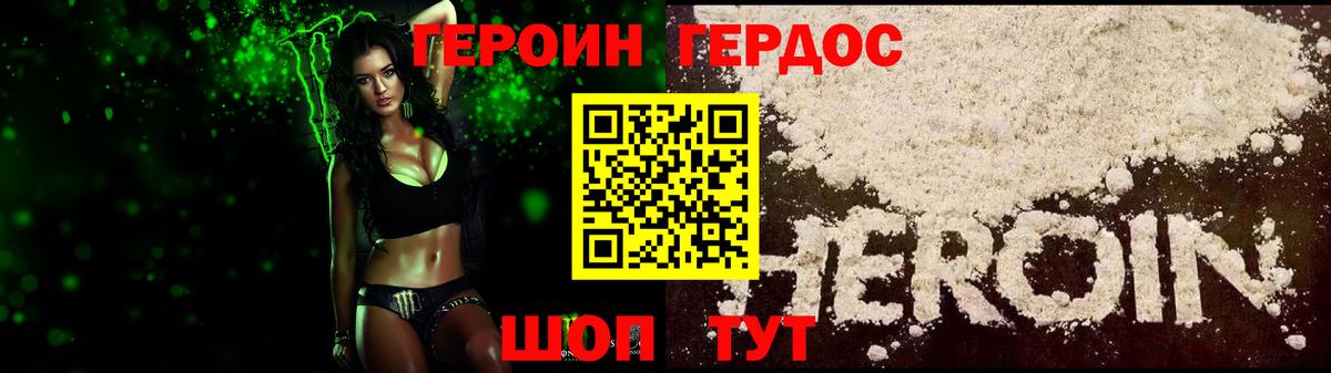 ГЕРОИН Heroin Алексеевка