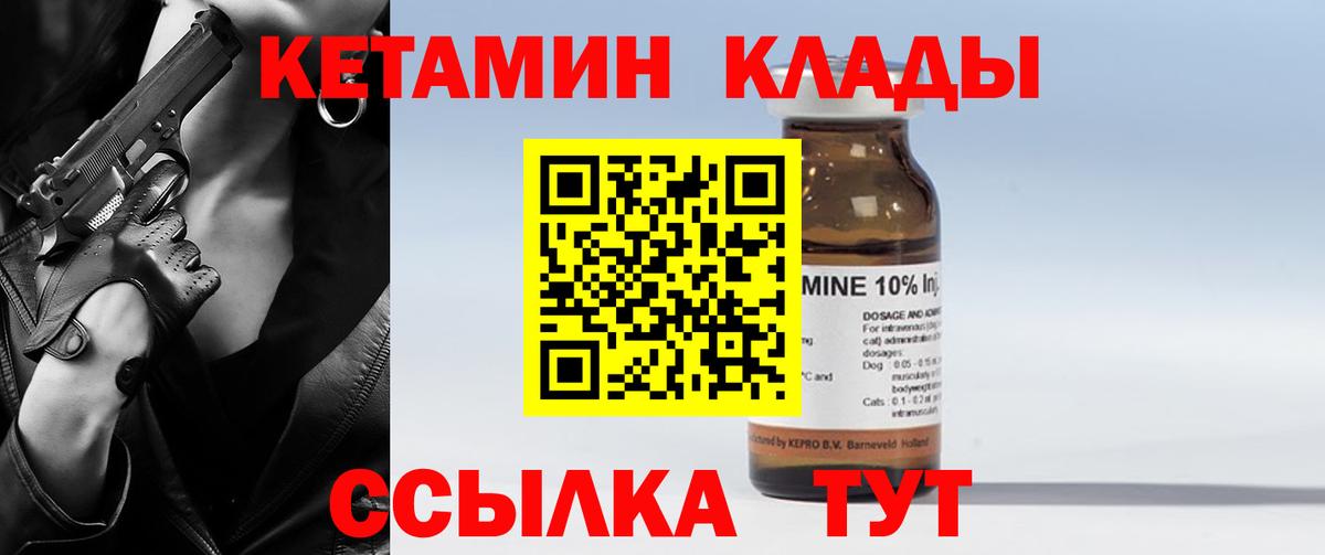 Алексеевка  КЕТАМИН ketamine  Вход с VPN 