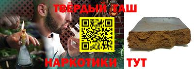 гашишное масло Чапаевск