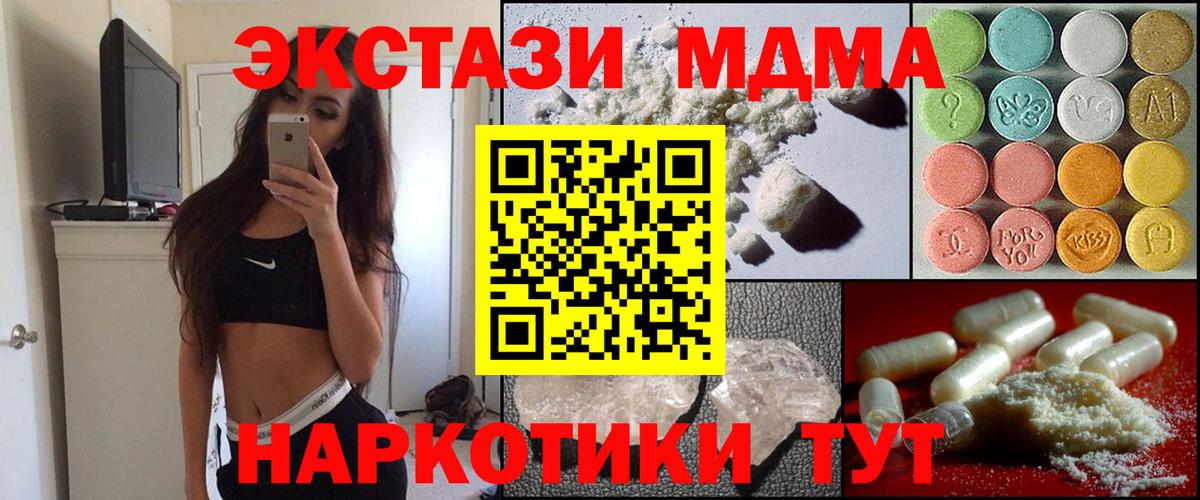 MDMA молли Алексеевка
