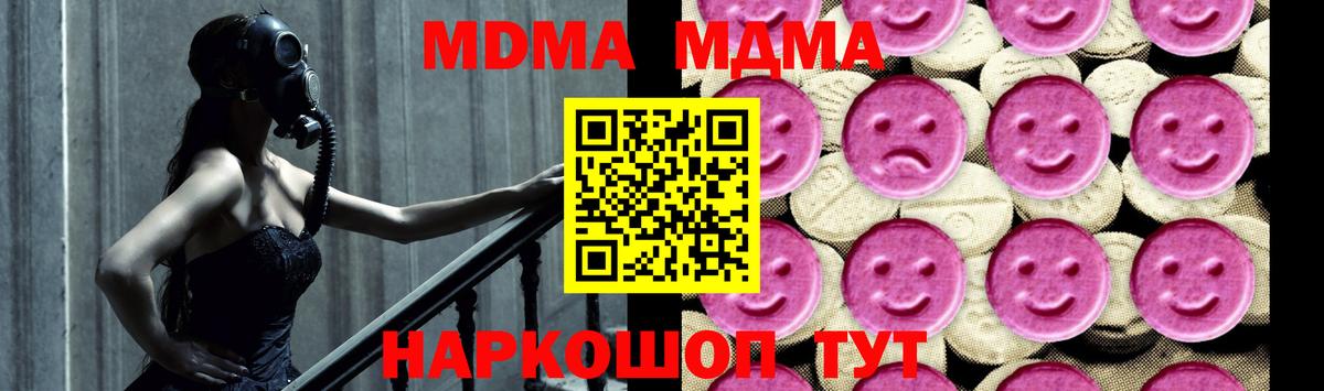 МДМА молли  МДМА кристаллы  Алексеевка  Вход с VPN 