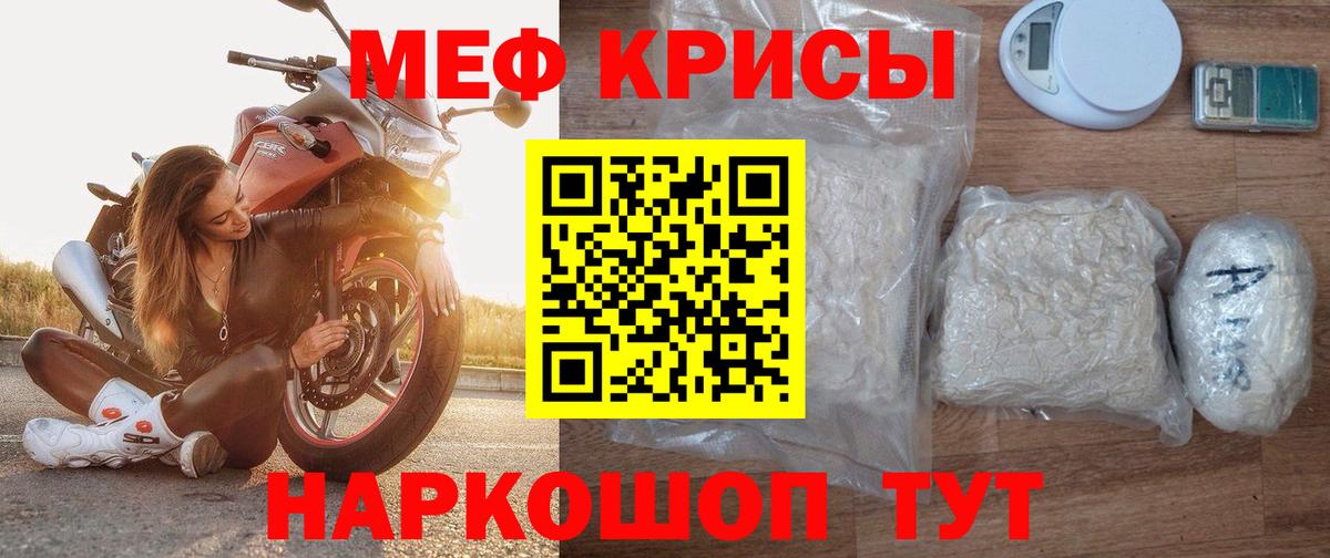 Меф мука Алексеевка