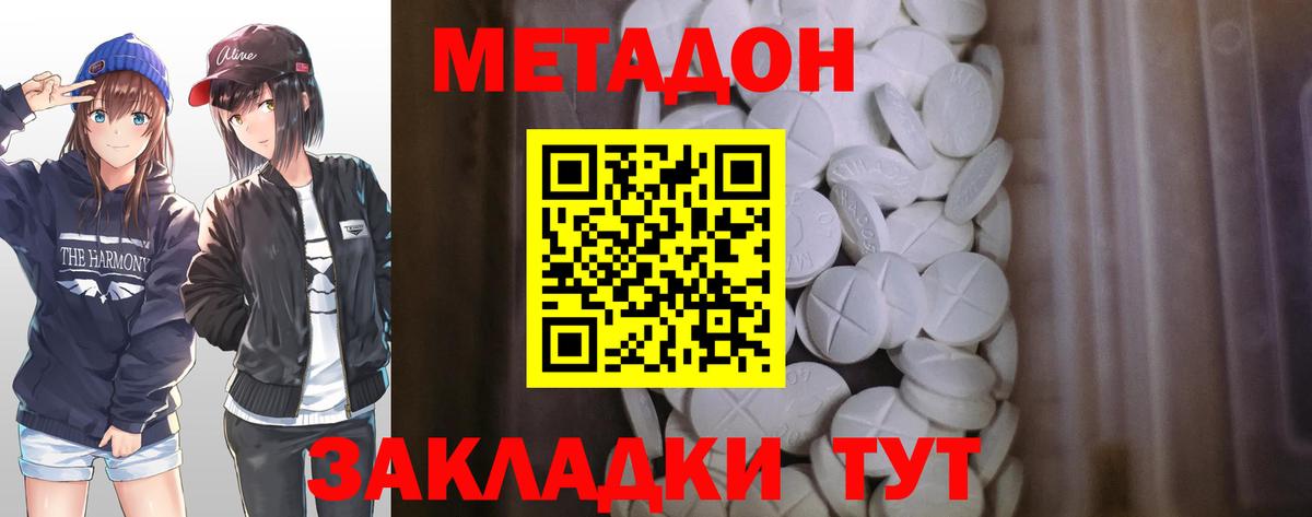 Алексеевка  МЕТАДОН VHQ  Вход с VPN  Метадон белоснежный 