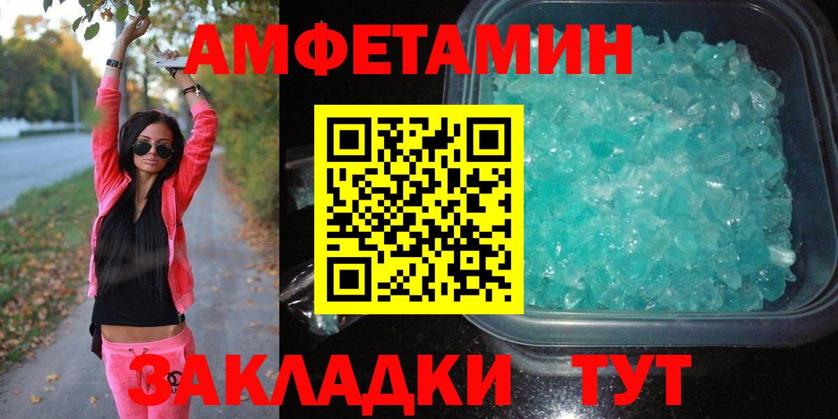 МЕТАМФЕТАМИН пудра  Вход с VPN  Алексеевка 