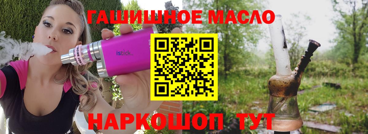 ТГК жижа  Вход с VPN  продажа наркотиков  Алексеевка 