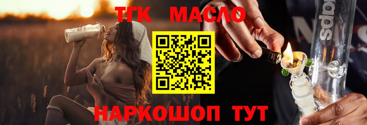 Дистиллят ТГК жижа Алексеевка