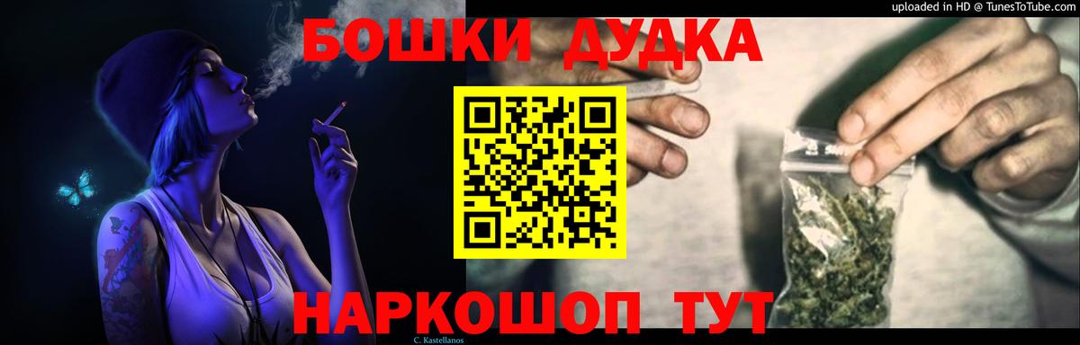 Бошки Шишки VHQ Алексеевка
